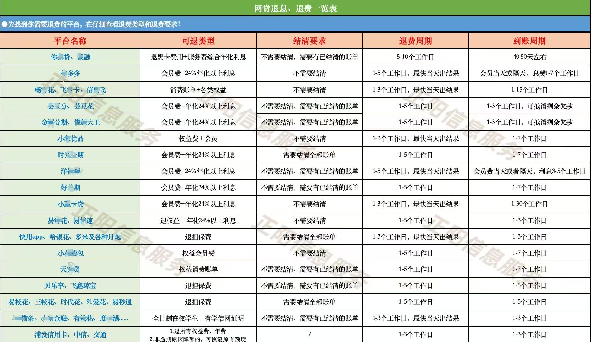 微信图片_20250228135048.png