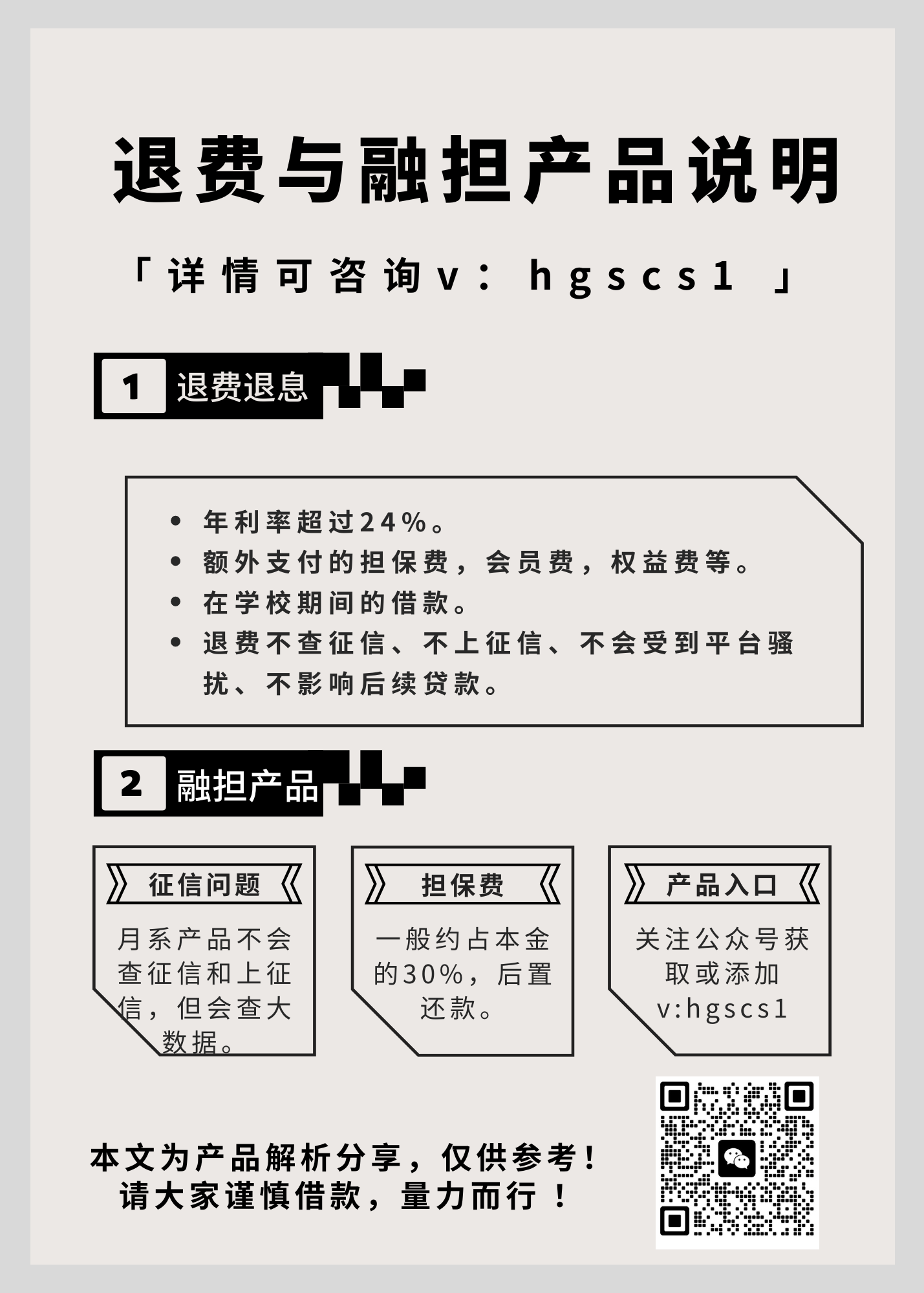 白绿色体育社团招新扁平插画活力校园大学生社团简洁开学季校园介绍中文公告(1).png