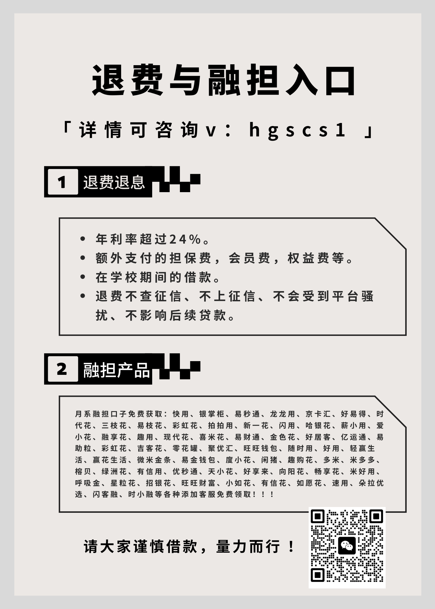 白绿色体育社团招新扁平插画活力校园大学生社团简洁开学季校园介绍中文公告.png